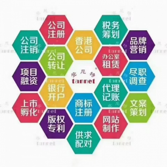 无地址注册东莞公司流程