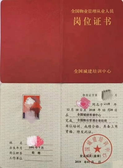 成都市中级助理工程师，物业项目经理证网上报名入口