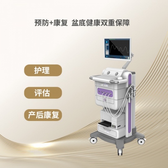 盆底肌修复仪 便携式盆底肌恢复仪器 便携式盆底生物刺激反馈仪器