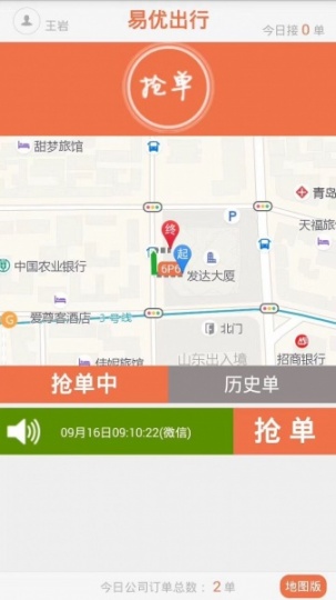 出租车监控车载平台服务提供商-易优电召