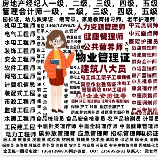 嘉兴心理咨询师人力资源管理师健康管理师育婴师营养师物业经理项目经理在哪考试电工焊工叉车