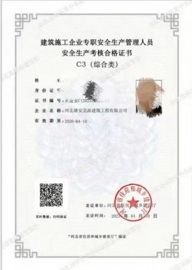 湛江市物业项目经理证网上咨询入口