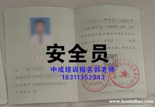 内江考物业管理中控电梯八大员监理工程师环卫人力师保安保洁叉车培训 内江考物业管理中控电梯八大员监理工程师环卫人力师保安保洁叉车培训