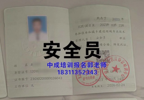 内江考物业管理中控电梯八大员监理工程师环卫人力师保安保洁叉车培训