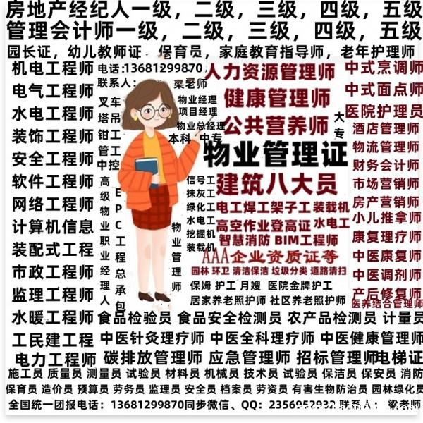 西宁物业经理项目经理考试监理工程师保安员消防设施操作员施工员监理员安全员报名 西宁物业经理项目经理考试监理工程师保安员消防设施操作员施工员监理员安全员报名