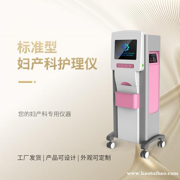 产后理疗仪 产后理疗仪厂家 产后理疗仪器 产后理疗仪 产后理疗仪厂家 产后理疗仪器