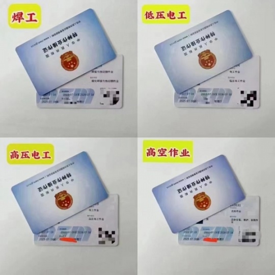 汉中市物业项目经理证 建设厅八大员 安监局电焊工证 有限空间作业证网上报名入口