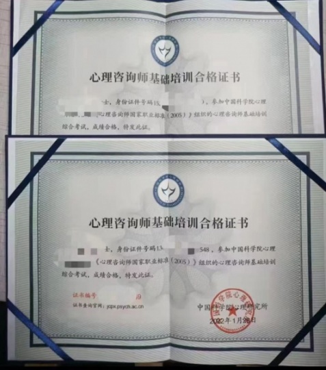 2024年物业经理证书、食品安全员、新能源汽车维修、心里咨询师、塔吊、电工报名入口