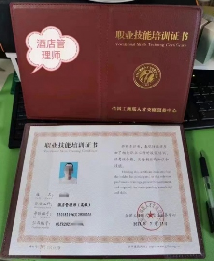 柳州市物业管理师 酒店管理师 茶艺师 厨师网上报名咨询入口