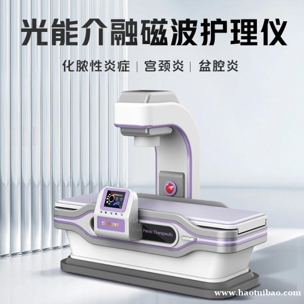 产后盆腔修复炎治 疗仪 产后盆腔修复仪 产后全能康复仪 产后盆腔修复炎治 疗仪 产后盆腔修复仪 产后全能康复仪