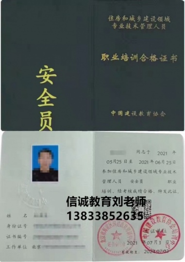 毕节中高级保安员证书哪考维修电工烹调师二级怎么报