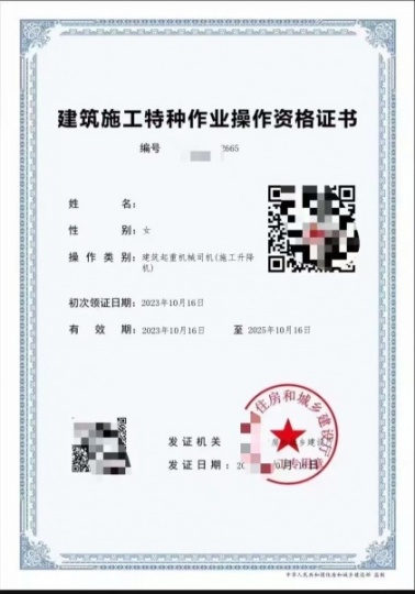 辽宁省监理工程师 建委技工证 安监局电焊工证报名入口