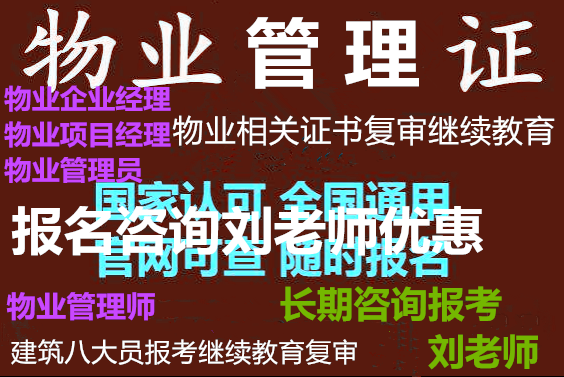 河北邯郸监理员测量员证书哪考费用多少暖通工花卉工木工电工