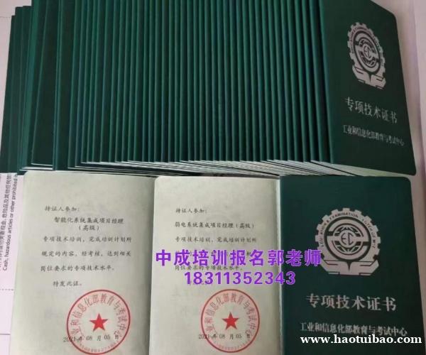 东莞八大员监理工程师电气工程师保洁电焊工高空作业物业经理项目经理培训 东莞八大员监理工程师电气工程师保洁电焊工高空作业物业经理项目经理培训