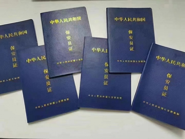 宁夏省石嘴山市公安部保安员证 安全员证 二级技工证报名入口