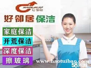 南京秦淮区附近专业提供家政保洁服务公司 家庭日常保洁打扫 擦玻璃 南京秦淮区附近专业提供家政保洁服务公司 家庭日常保洁打扫 擦玻璃