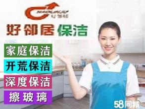 南京秦淮区附近专业提供家政保洁服务公司 家庭日常保洁打扫 擦玻璃