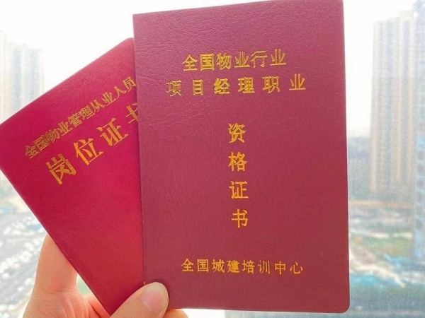 淮安市物业经理证 物业项目经理证 叉车证 电梯维保证网上怎么报名