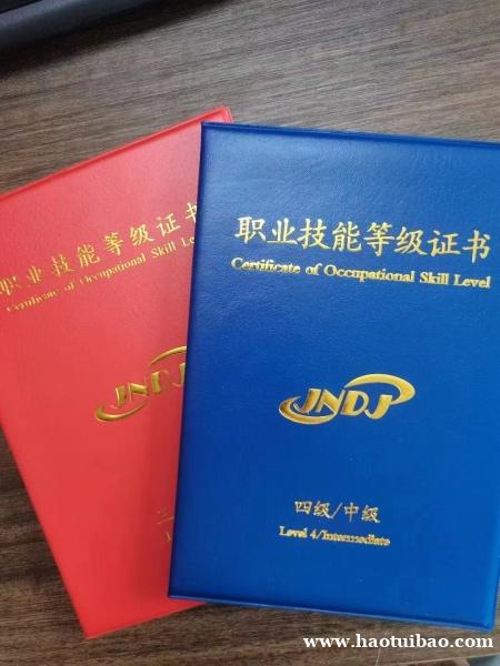 全国高级电工、面点师、中式烹调师、物业管理师报考咨询 全国高级电工、面点师、中式烹调师、物业管理师报考咨询