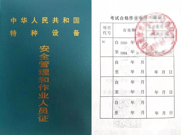 武汉市什么地方可以报考物业证 叉车证 塔吊证 挖掘证报名
