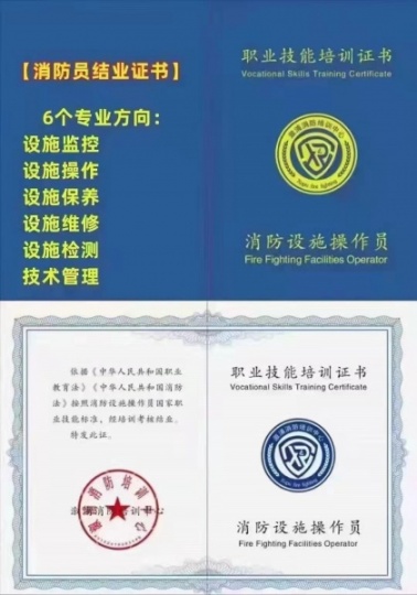合肥市物业经理证 水电工 消防设施操作员证报名咨询