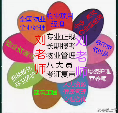 大同市企业培训师 证书烹调师 面点师 物流管理师怎么报名