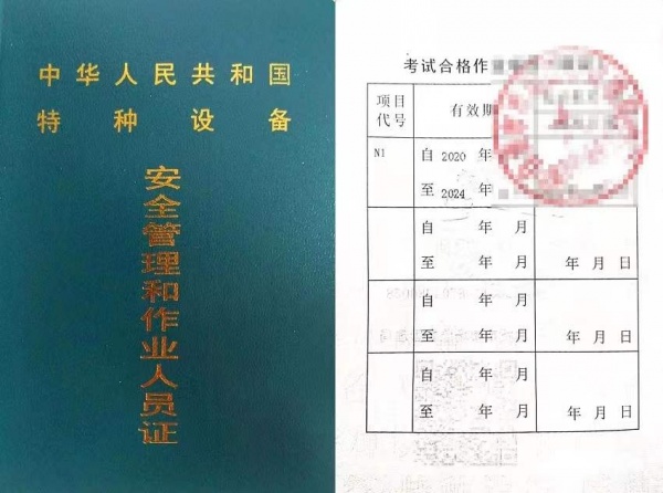 西双版纳物业项目经理证，叉车证，水电工，电梯安全员在哪报名
