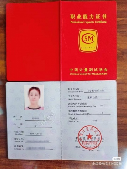 西宁市水质检测员，化学测量员报名入口