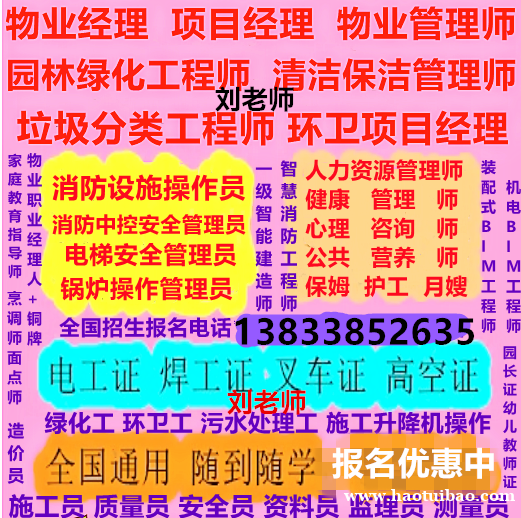 广东云浮物业管理资格证书线上考试报名统一报名入口 广东云浮物业管理资格证书线上考试报名统一报名入口