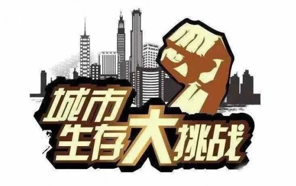 苏州三六六社会实践青少年独立夏令营城市生存挑战赛等你来征服 苏州三六六社会实践青少年独立夏令营城市生存挑战赛等你来征服