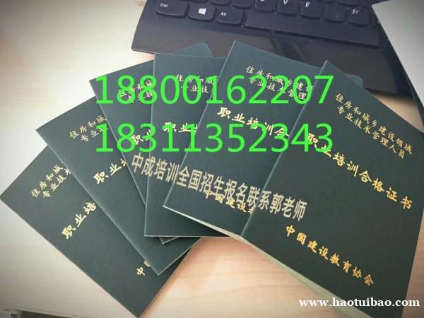 营口考物业管理人力师清洁管工水电工保安保洁八大员高空作业园林环卫培训 营口考物业管理人力师清洁管工水电工保安保洁八大员高空作业园林环卫培训