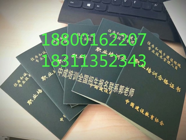 营口考物业管理人力师清洁管工水电工保安保洁八大员高空作业园林环卫培训