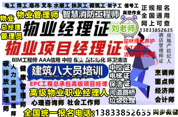 陕西榆林保育员证书哪考证报名流程费用多少监理工程师劳务员 陕西榆林保育员证书哪考证报名流程费用多少监理工程师劳务员