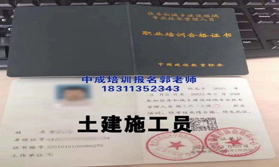 日照考物业管理清洁环卫保洁保安中控员施工员质量员测量员叉车人力师营养师培训