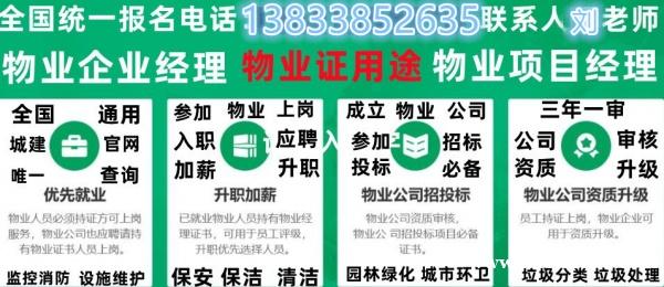 浙江绍兴施工员证书怎么报名建筑五大员报考咨询 浙江绍兴施工员证书怎么报名建筑五大员报考咨询