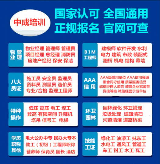 巴音郭楞考物业经理双证智慧消防工程师电工物流师心理师八大员测量员质量员报名