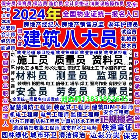 阿里保育员育婴师养老护理证书哪考证报名条件是什么烹调师物业管理师 阿里保育员育婴师养老护理证书哪考证报名条件是什么烹调师物业管理师