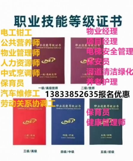 河南周口建筑八大员报名咨询入口施工员安全员怎么复审