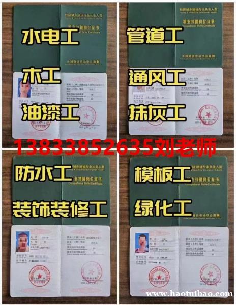 银川市政施工员取样员标准员证书报考咨询劳务员垃圾分类项目经理钳工电工 银川市政施工员取样员标准员证书报考咨询劳务员垃圾分类项目经理钳工电工