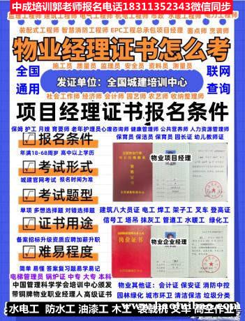 2025年西安八大员测量员安全员质量员油漆工信号工高空作业物业管理保安电梯培训 2025年西安八大员测量员安全员质量员油漆工信号工高空作业物业管理保安电梯培训