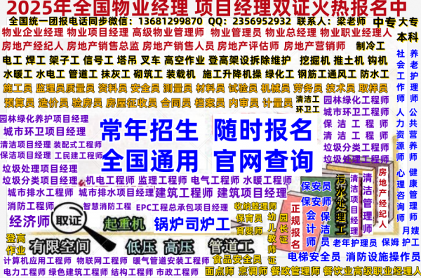 抚顺在哪考施工员监理质量员保安员消防设施操作员电梯安全员物业经理项目经理物业管理师物业职业经理人
