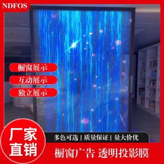 全息投影膜 3D成像橱窗玻璃贴膜 高清晰透明背投
