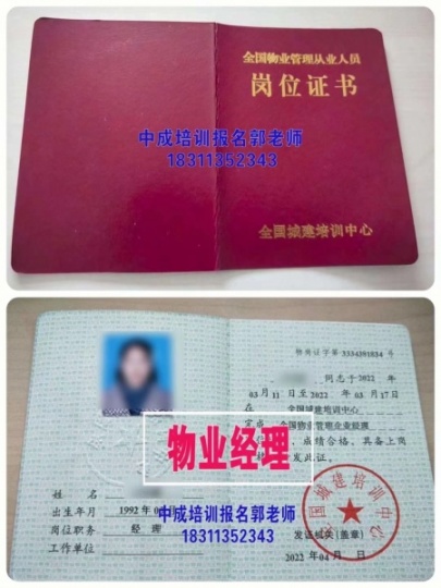 内江考物业经理项目经理八大员高空作业油漆工监理工程师心理师烹调师电工培训