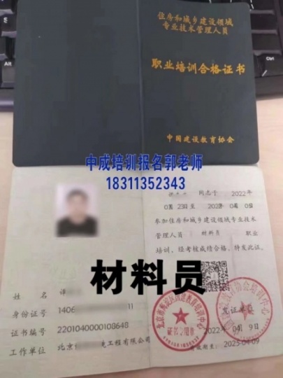 毕节考智慧消防工程师人力师心理师中控保安电焊工八大员监理工程师幼教木工绿化工培训