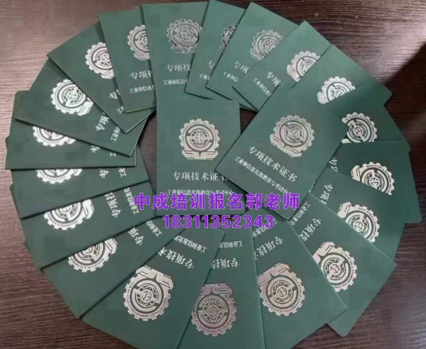 阳泉八大员监理工程师心理师中控保安叉车电工物业经理项目经理双证考试时间