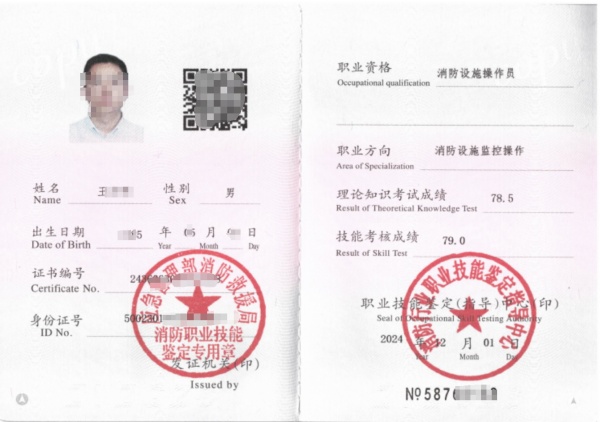 消防操作员拥安稳好工作