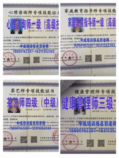 西安人力师烹调师幼教保育员园长物业管理企业经理项目经理试验员安全员施工员培训
