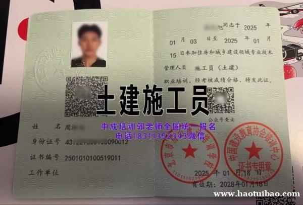 杭州施工员安全员质量员电焊工人力师物业经理项目经理职业经理人物业师心理师学习考试 杭州施工员安全员质量员电焊工人力师物业经理项目经理职业经理人物业师心理师学习考试