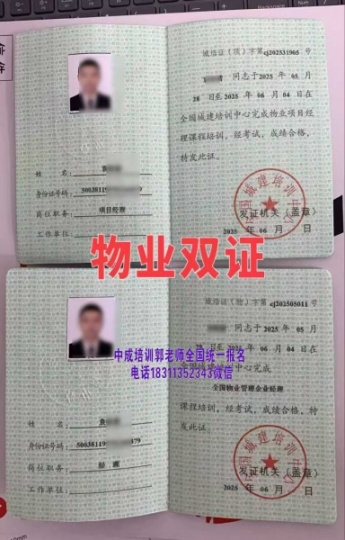 乌兰察布考智慧消防工程师监理工程师电气工程师管工水电工绿化工物业经理培训