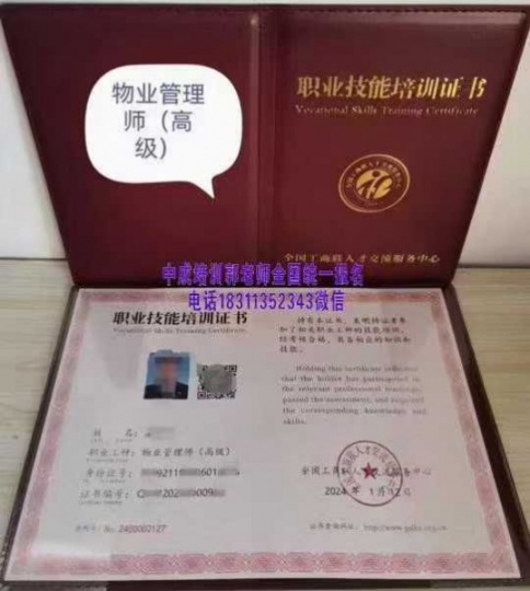 铜陵考物业管理心理师中控电梯八大员测量员安全员试验员人力师保育员幼教培训